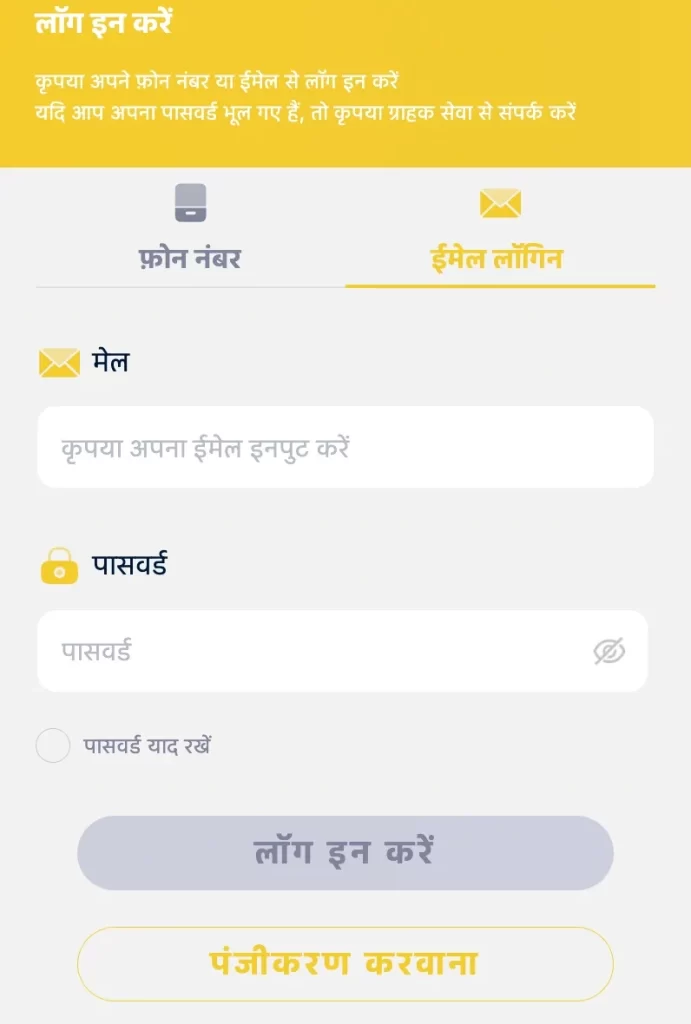 Login to Your ABC Rummy Account